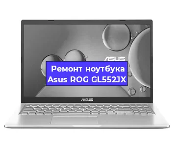 Замена южного моста на ноутбуке Asus ROG GL552JX в Нижнем Новгороде
